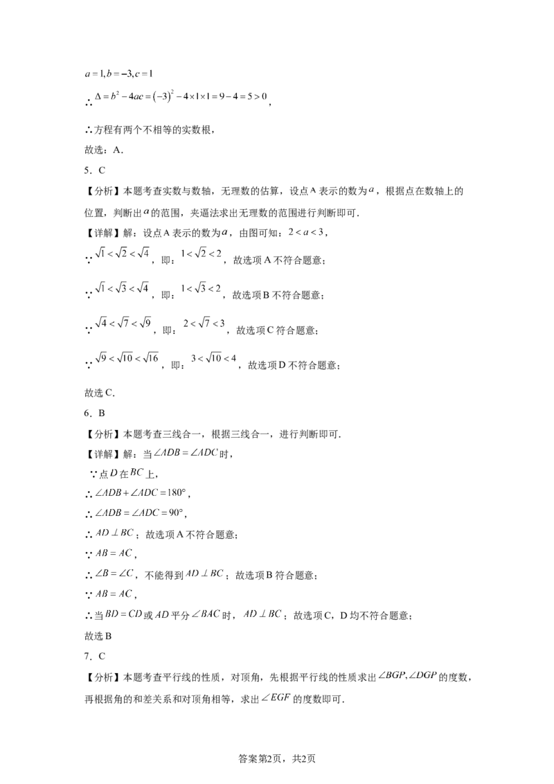 2025年江苏省扬州市中考真题数学试卷_2.2015-2025年中考数学_2.2025各省市数学_江苏
