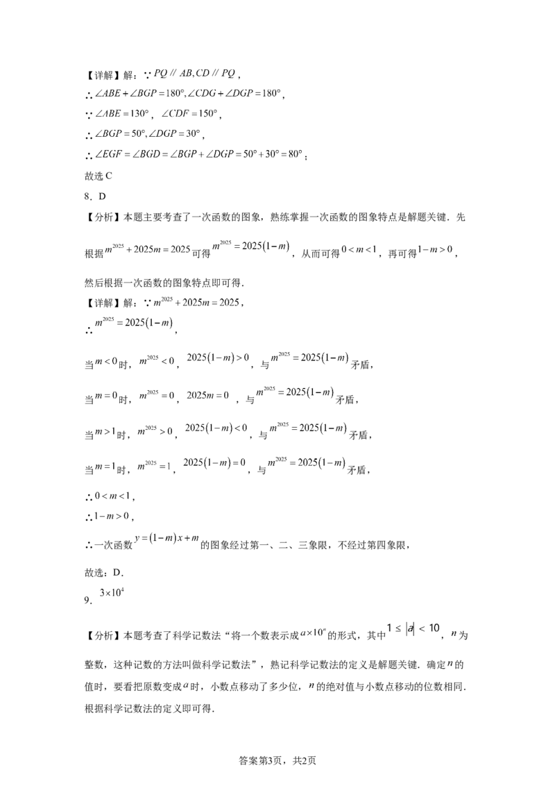 2025年江苏省扬州市中考真题数学试卷_2.2015-2025年中考数学_2.2025各省市数学_江苏