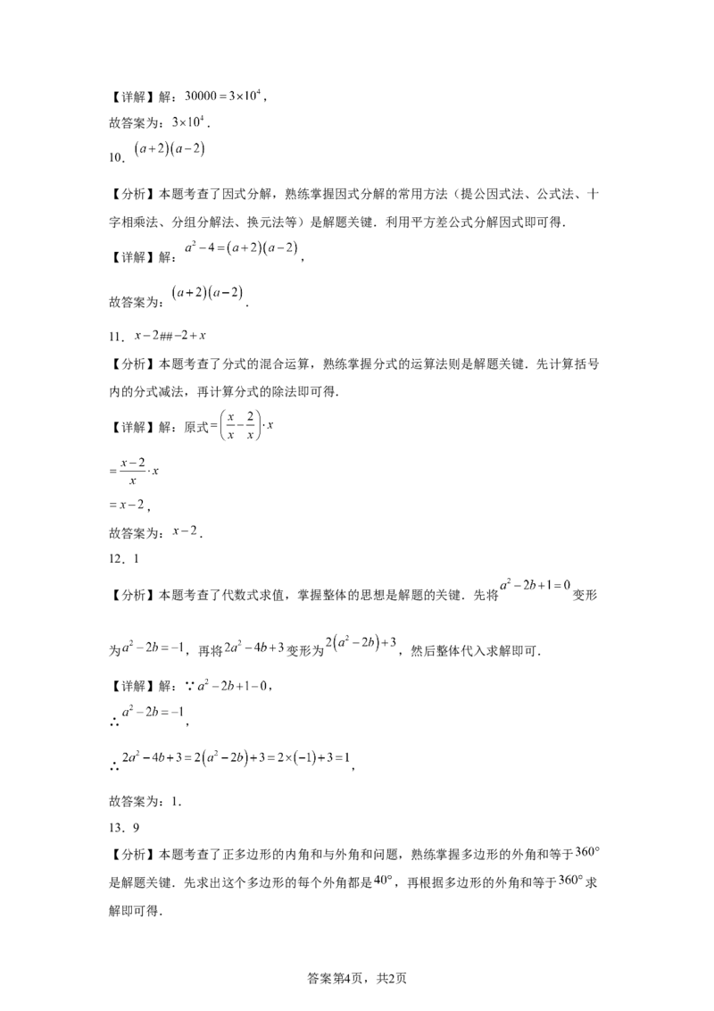 2025年江苏省扬州市中考真题数学试卷_2.2015-2025年中考数学_2.2025各省市数学_江苏