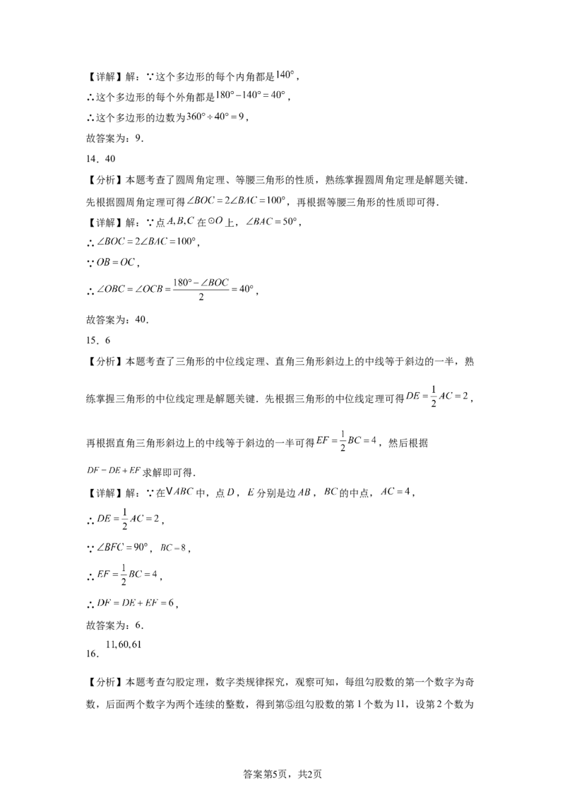 2025年江苏省扬州市中考真题数学试卷_2.2015-2025年中考数学_2.2025各省市数学_江苏