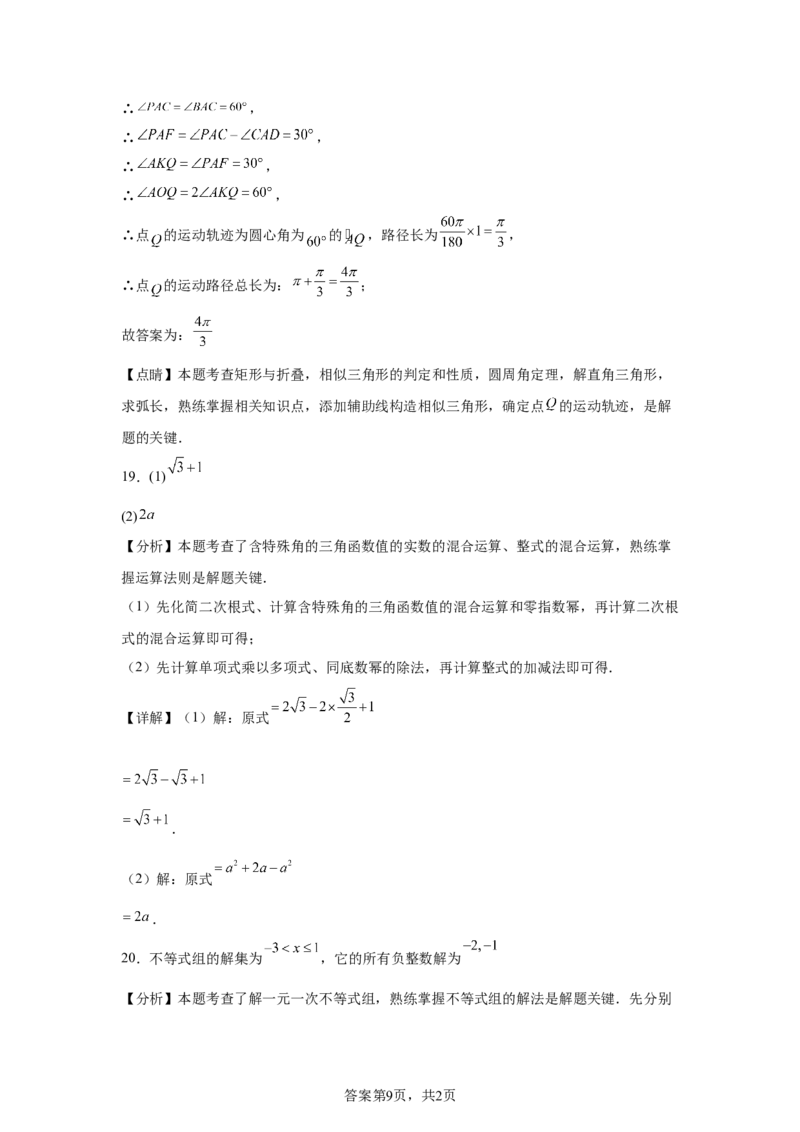 2025年江苏省扬州市中考真题数学试卷_2.2015-2025年中考数学_2.2025各省市数学_江苏
