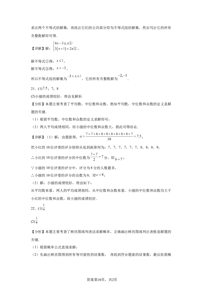 2025年江苏省扬州市中考真题数学试卷_2.2015-2025年中考数学_2.2025各省市数学_江苏