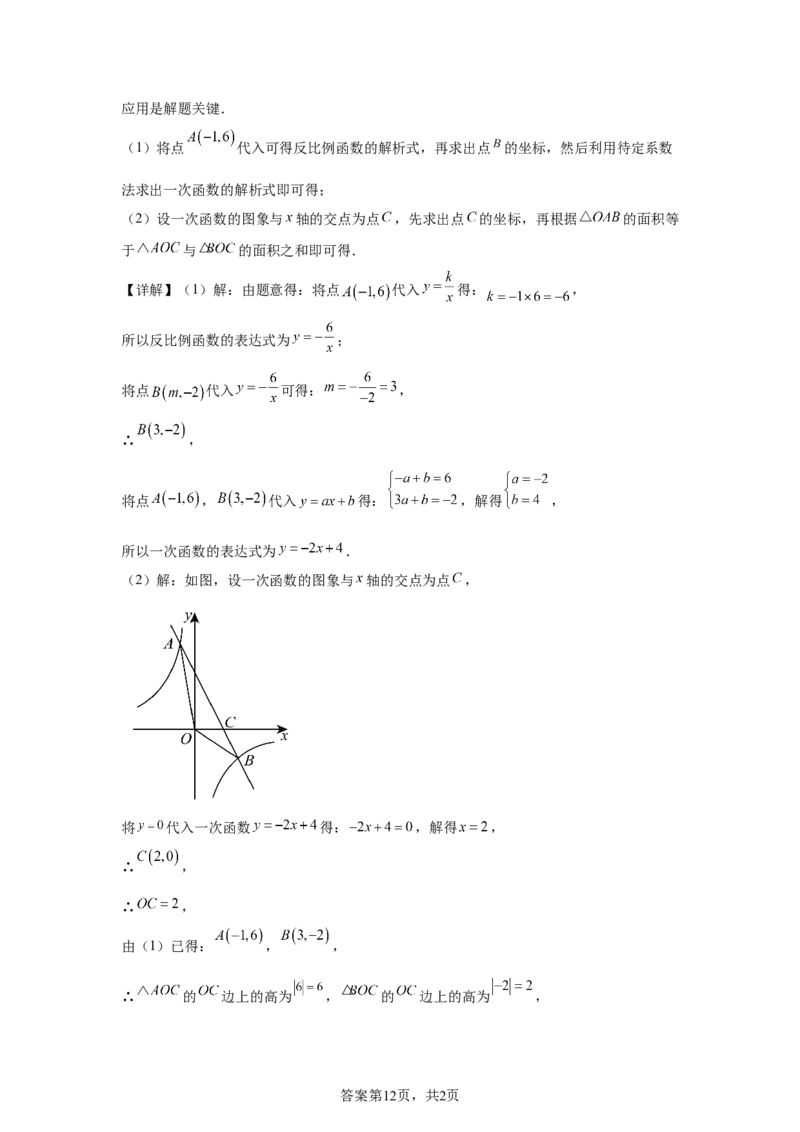 2025年江苏省扬州市中考真题数学试卷_2.2015-2025年中考数学_2.2025各省市数学_江苏