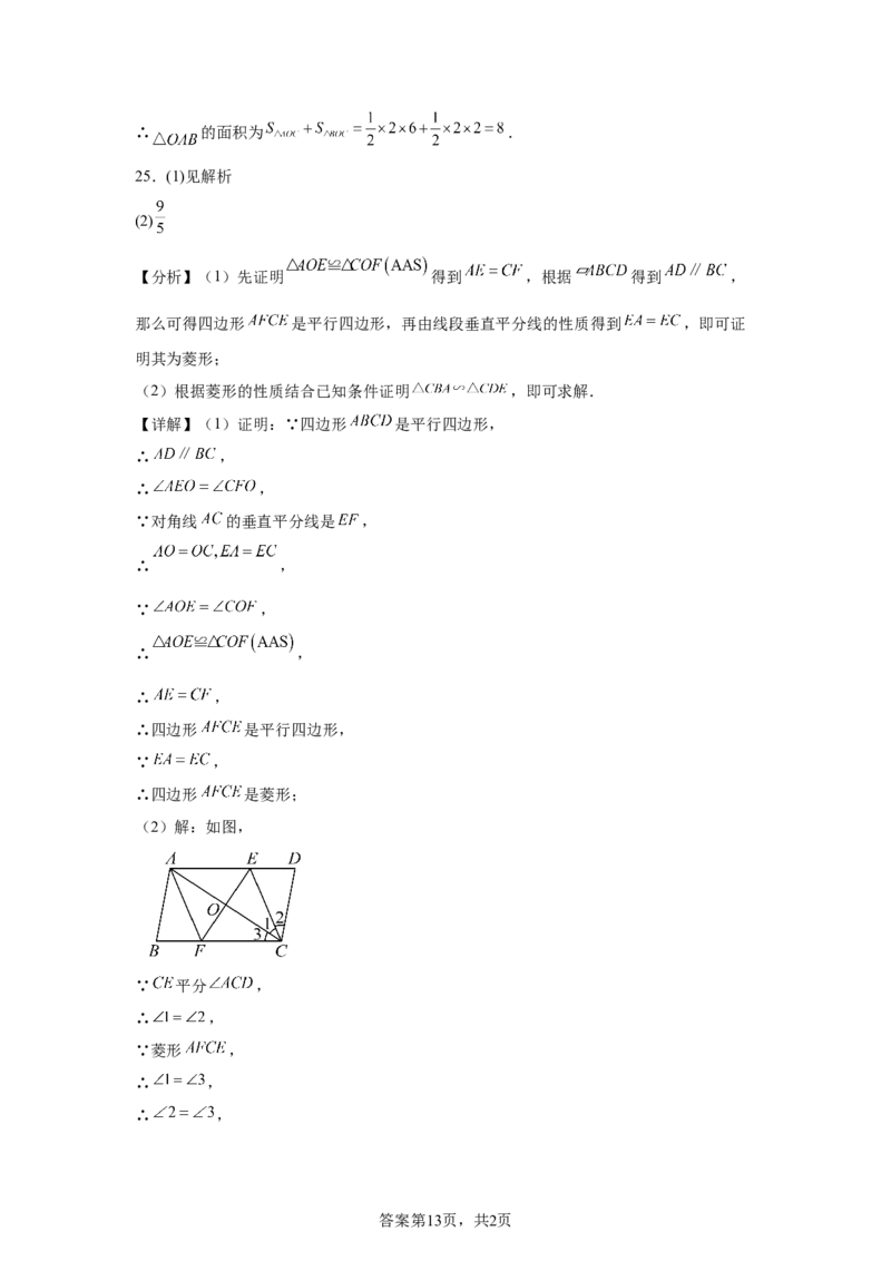2025年江苏省扬州市中考真题数学试卷_2.2015-2025年中考数学_2.2025各省市数学_江苏