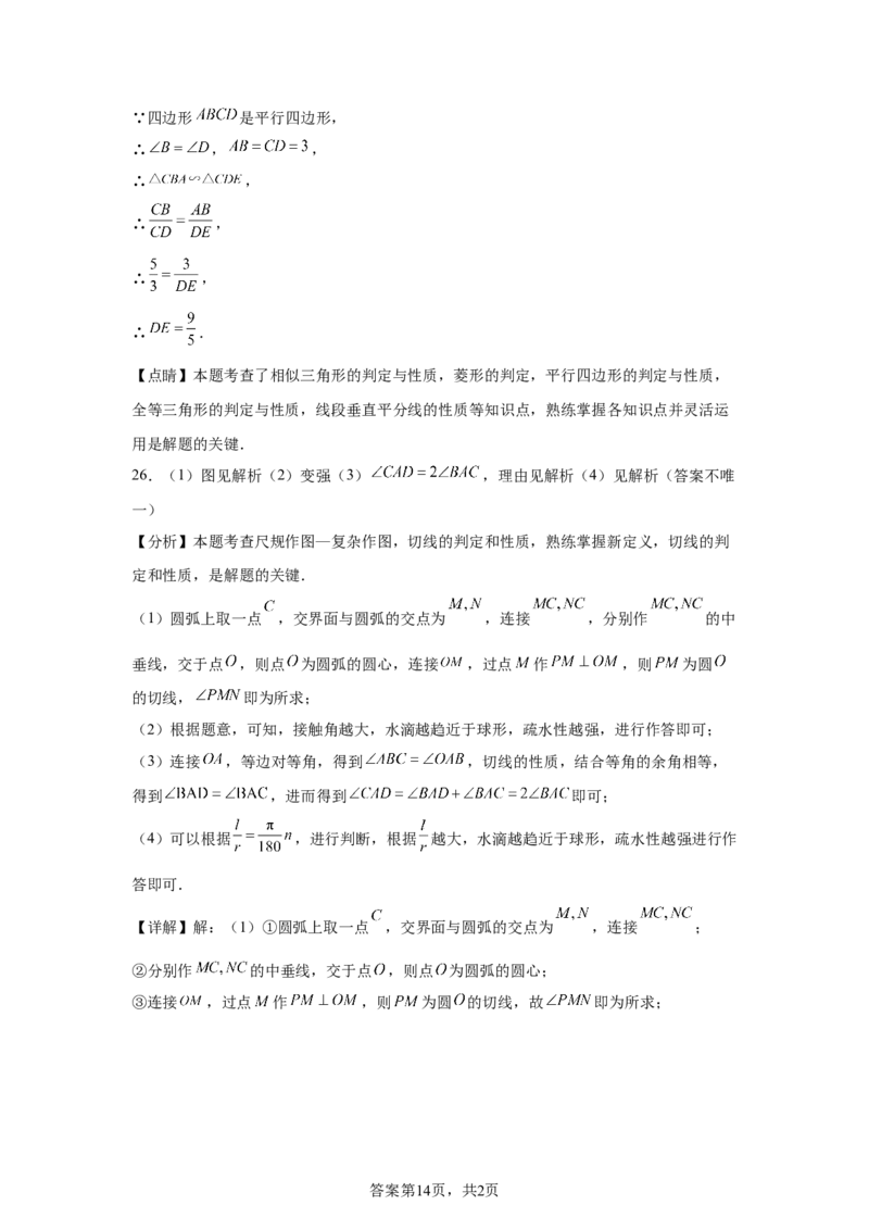 2025年江苏省扬州市中考真题数学试卷_2.2015-2025年中考数学_2.2025各省市数学_江苏
