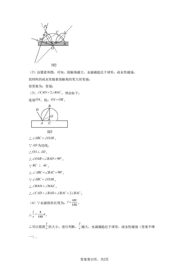 2025年江苏省扬州市中考真题数学试卷_2.2015-2025年中考数学_2.2025各省市数学_江苏