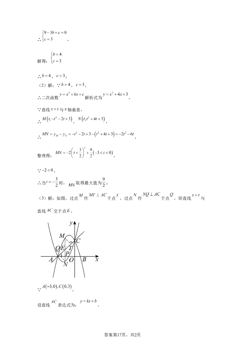 2025年江苏省扬州市中考真题数学试卷_2.2015-2025年中考数学_2.2025各省市数学_江苏