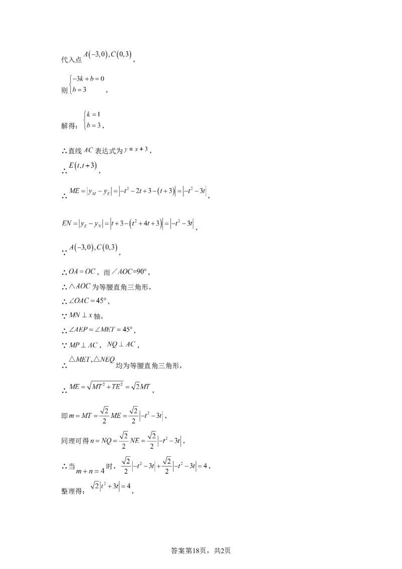 2025年江苏省扬州市中考真题数学试卷_2.2015-2025年中考数学_2.2025各省市数学_江苏
