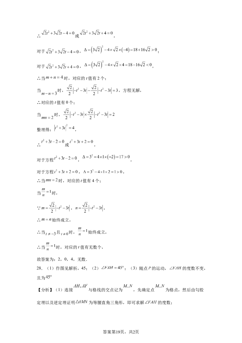 2025年江苏省扬州市中考真题数学试卷_2.2015-2025年中考数学_2.2025各省市数学_江苏