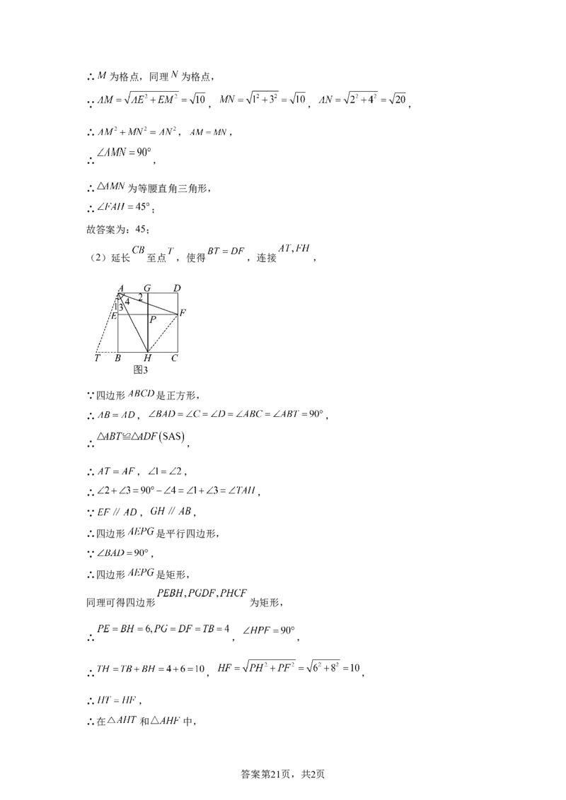 2025年江苏省扬州市中考真题数学试卷_2.2015-2025年中考数学_2.2025各省市数学_江苏