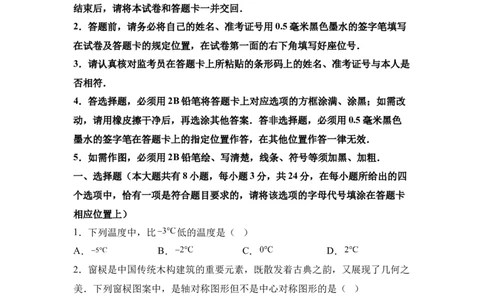 2025年江苏省扬州市中考真题数学试卷_2.2015-2025年中考数学_2.2025各省市数学_江苏