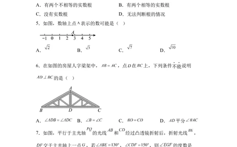 2025年江苏省扬州市中考真题数学试卷_2.2015-2025年中考数学_2.2025各省市数学_江苏