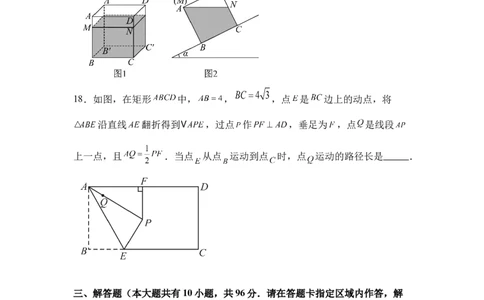 2025年江苏省扬州市中考真题数学试卷_2.2015-2025年中考数学_2.2025各省市数学_江苏