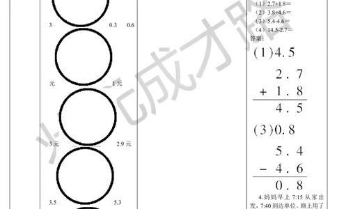 第2课时数与代数（2）_1-6年级下册_R3数下新插图版_旧教材资源_R3数下教案+学案_导学案_9总复习