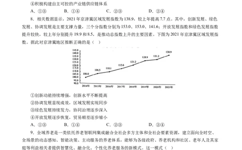 第四单元发展社会主义市场经济（原卷版）_通用版（老高考）复习资料_2024年复习资料_完备战2024年高考政治一轮复习考点帮（全国通用&middot;人教版）_必修一《经济生活》