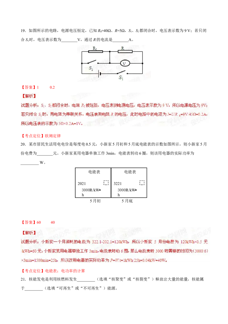 2015年中考真题精品解析物理（营口卷）精编word版（解析版）_4.2015-2025年中考物理_2.物理中考真题2015-2024年_2015年中考物理真题165份
