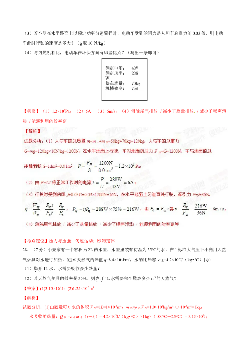 2015年中考真题精品解析物理（营口卷）精编word版（解析版）_4.2015-2025年中考物理_2.物理中考真题2015-2024年_2015年中考物理真题165份