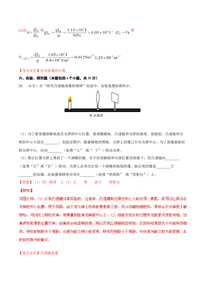 2015年中考真题精品解析物理（营口卷）精编word版（解析版）_4.2015-2025年中考物理_2.物理中考真题2015-2024年_2015年中考物理真题165份