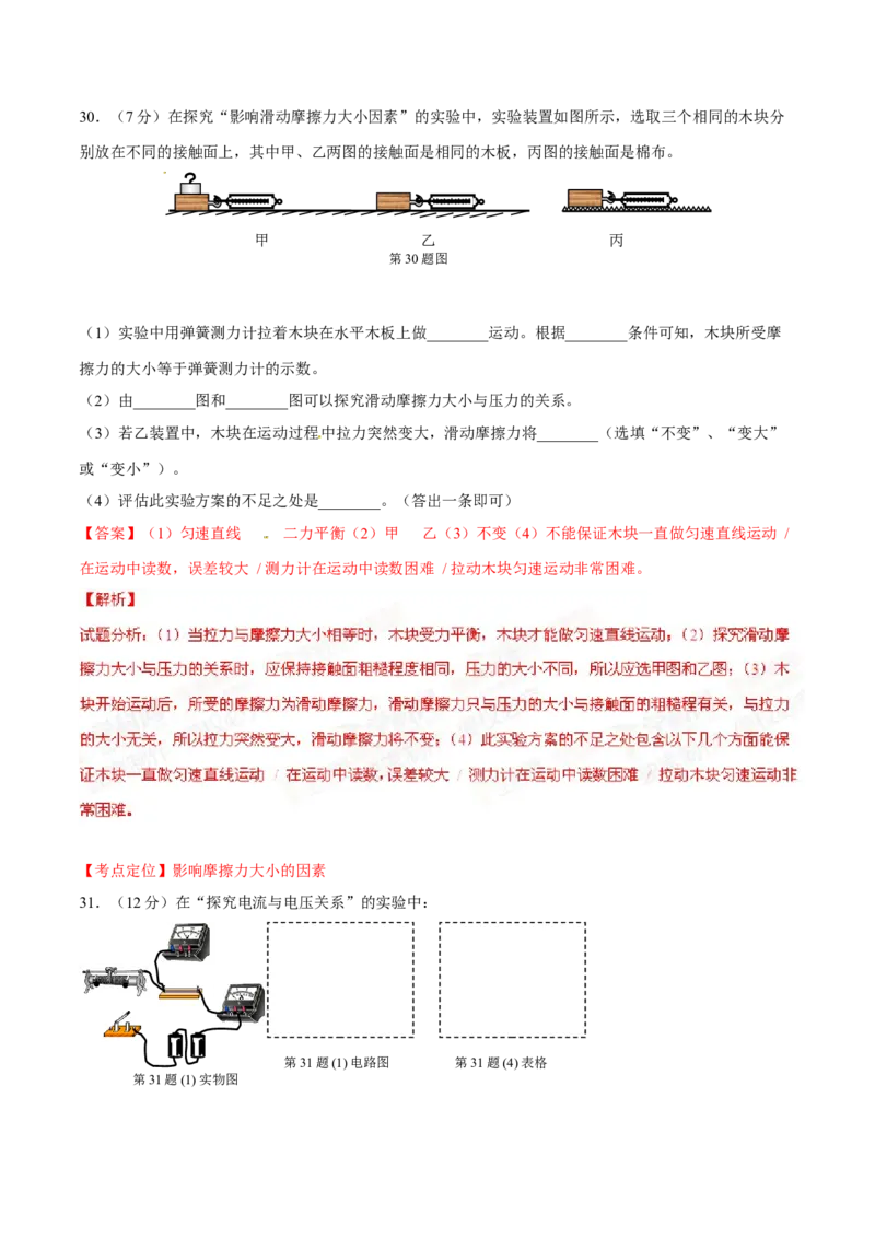 2015年中考真题精品解析物理（营口卷）精编word版（解析版）_4.2015-2025年中考物理_2.物理中考真题2015-2024年_2015年中考物理真题165份