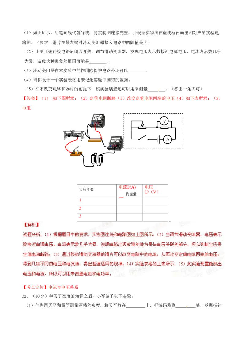2015年中考真题精品解析物理（营口卷）精编word版（解析版）_4.2015-2025年中考物理_2.物理中考真题2015-2024年_2015年中考物理真题165份