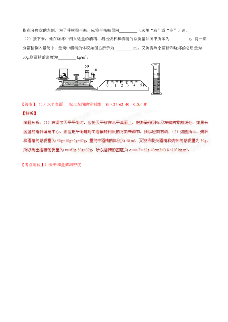 2015年中考真题精品解析物理（营口卷）精编word版（解析版）_4.2015-2025年中考物理_2.物理中考真题2015-2024年_2015年中考物理真题165份