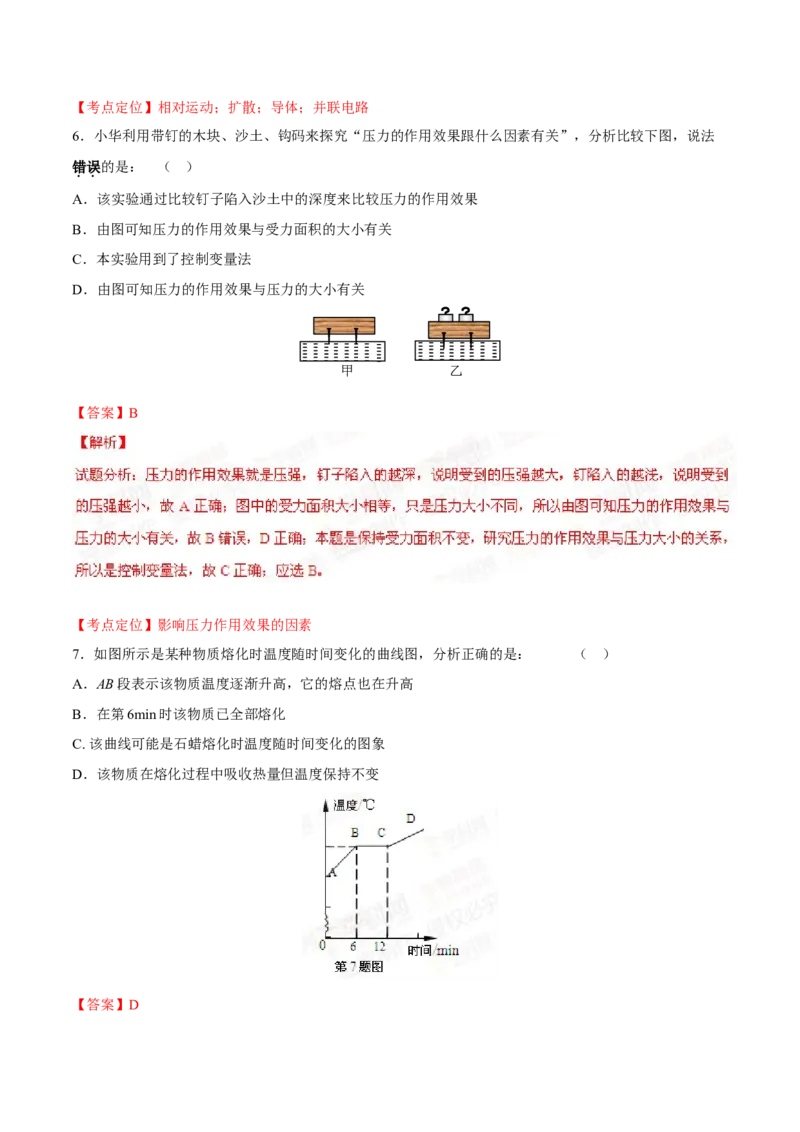 2015年中考真题精品解析物理（营口卷）精编word版（解析版）_4.2015-2025年中考物理_2.物理中考真题2015-2024年_2015年中考物理真题165份