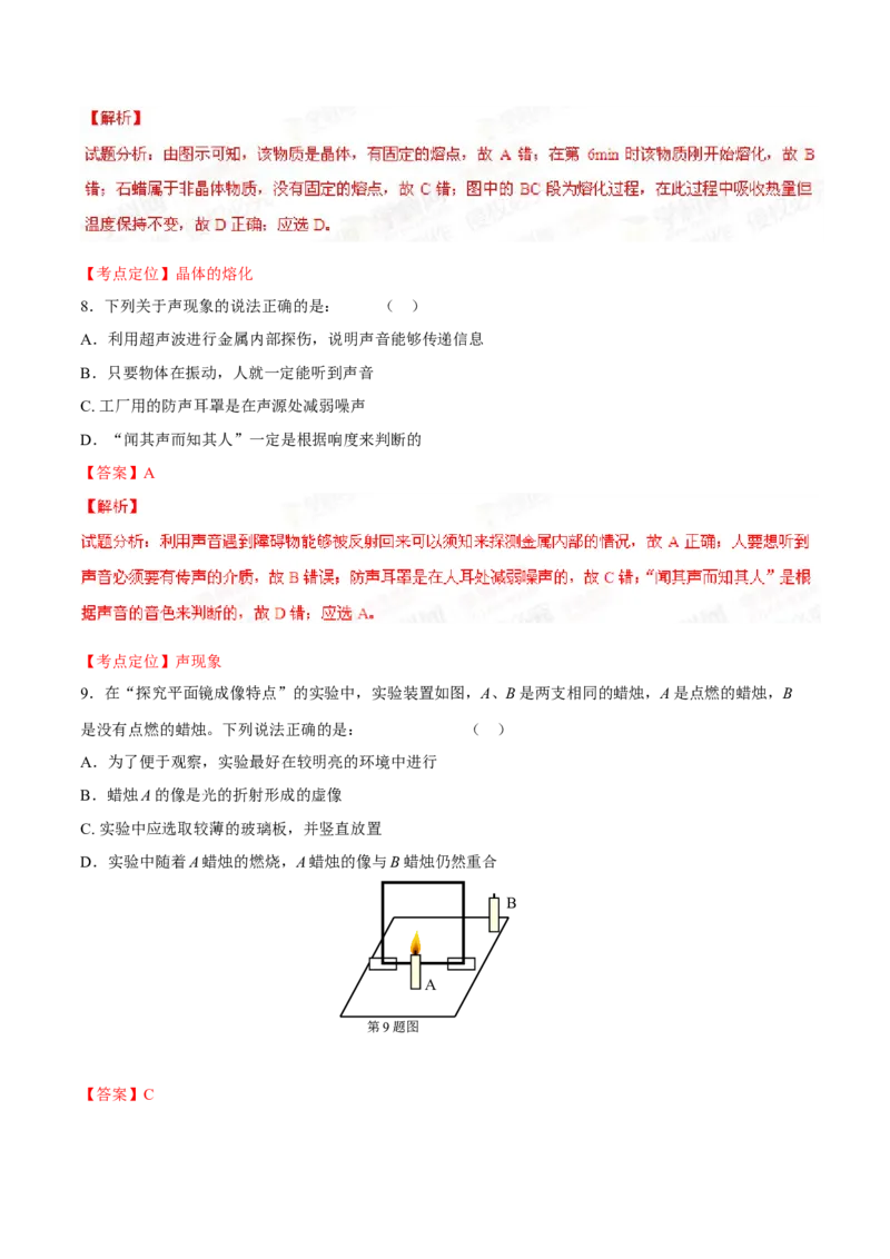 2015年中考真题精品解析物理（营口卷）精编word版（解析版）_4.2015-2025年中考物理_2.物理中考真题2015-2024年_2015年中考物理真题165份