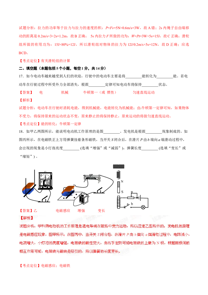 2015年中考真题精品解析物理（营口卷）精编word版（解析版）_4.2015-2025年中考物理_2.物理中考真题2015-2024年_2015年中考物理真题165份