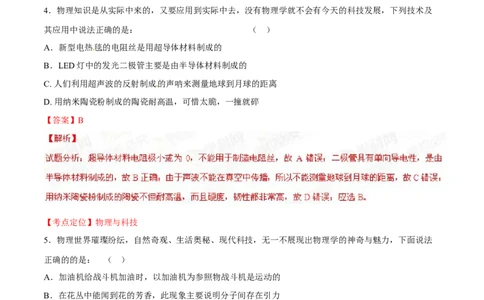 2015年中考真题精品解析物理（营口卷）精编word版（解析版）_4.2015-2025年中考物理_2.物理中考真题2015-2024年_2015年中考物理真题165份