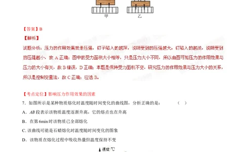 2015年中考真题精品解析物理（营口卷）精编word版（解析版）_4.2015-2025年中考物理_2.物理中考真题2015-2024年_2015年中考物理真题165份