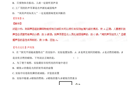 2015年中考真题精品解析物理（营口卷）精编word版（解析版）_4.2015-2025年中考物理_2.物理中考真题2015-2024年_2015年中考物理真题165份