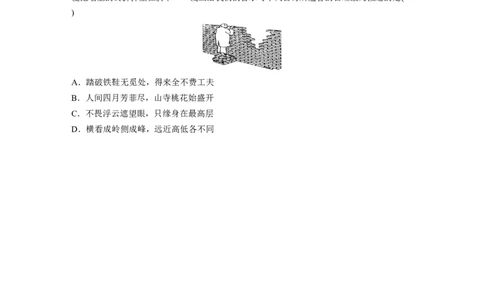 99第十四单元单元综合提升微专题14　哲学漫画类选择题解法_通用版（老高考）复习资料_2023年复习资料_一轮+二轮_政治高三一轮复习系列