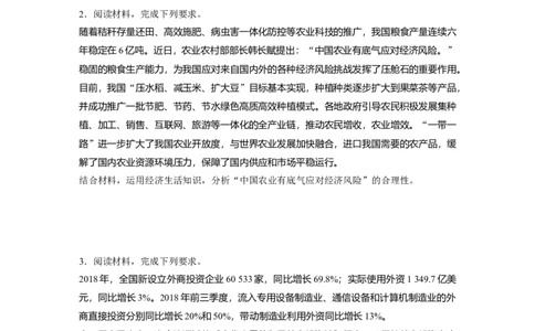 32第三部分主观题常规题型2原因&middot;意义类主观题_通用版（老高考）复习资料_2023年复习资料_一轮+二轮_政治高三二轮复习系列_政治高三二轮复习系列《二轮复习增分策略》（学生版）