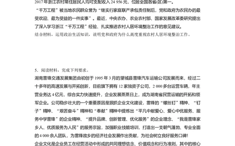 32第三部分主观题常规题型2原因&middot;意义类主观题_通用版（老高考）复习资料_2023年复习资料_一轮+二轮_政治高三二轮复习系列_政治高三二轮复习系列《二轮复习增分策略》（学生版）