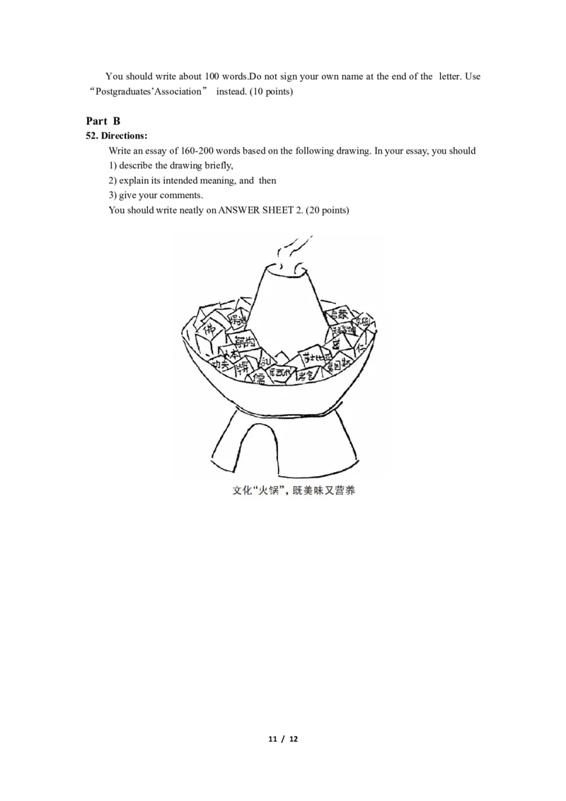 2010年考研英语（一）真题及答案_2000-2026年考研英语（一）真题及答案