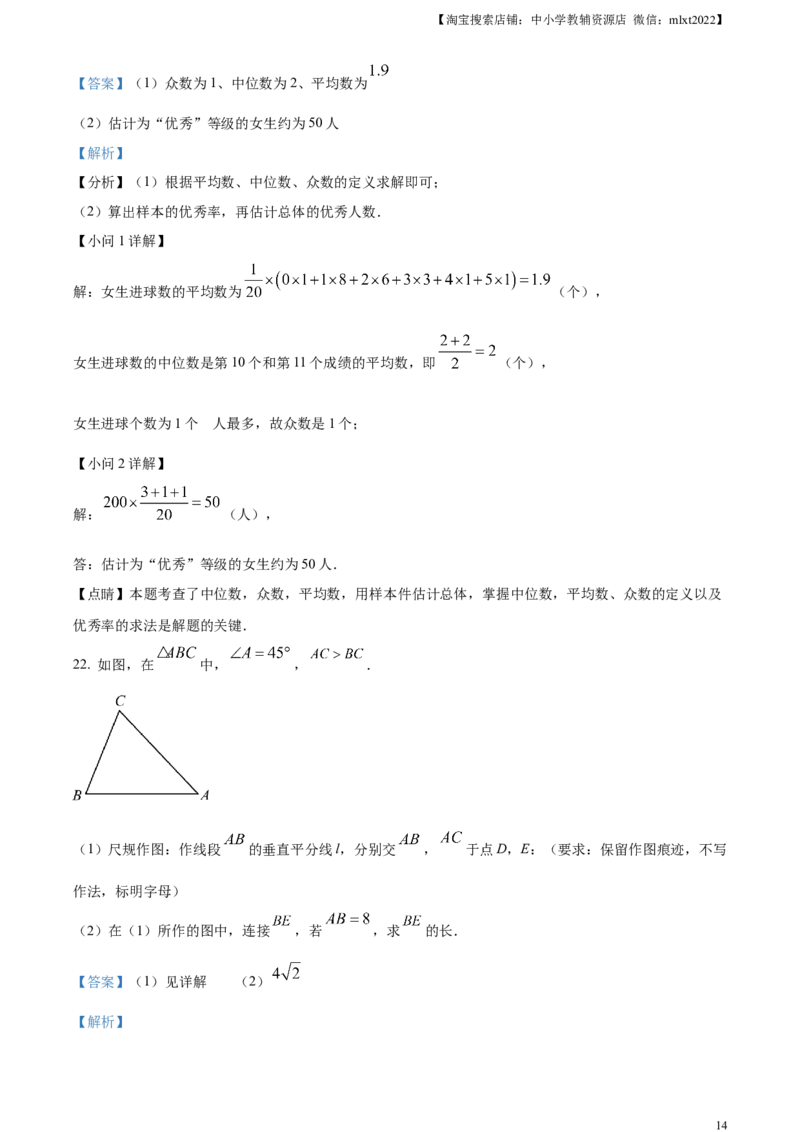 精品解析：2024年广西中考数学试题（解析版）_2.2015-2025年中考数学_2.数学中考真题2015-2024年_2024中考数学真题_精品解析：2024年广西中考数学试题