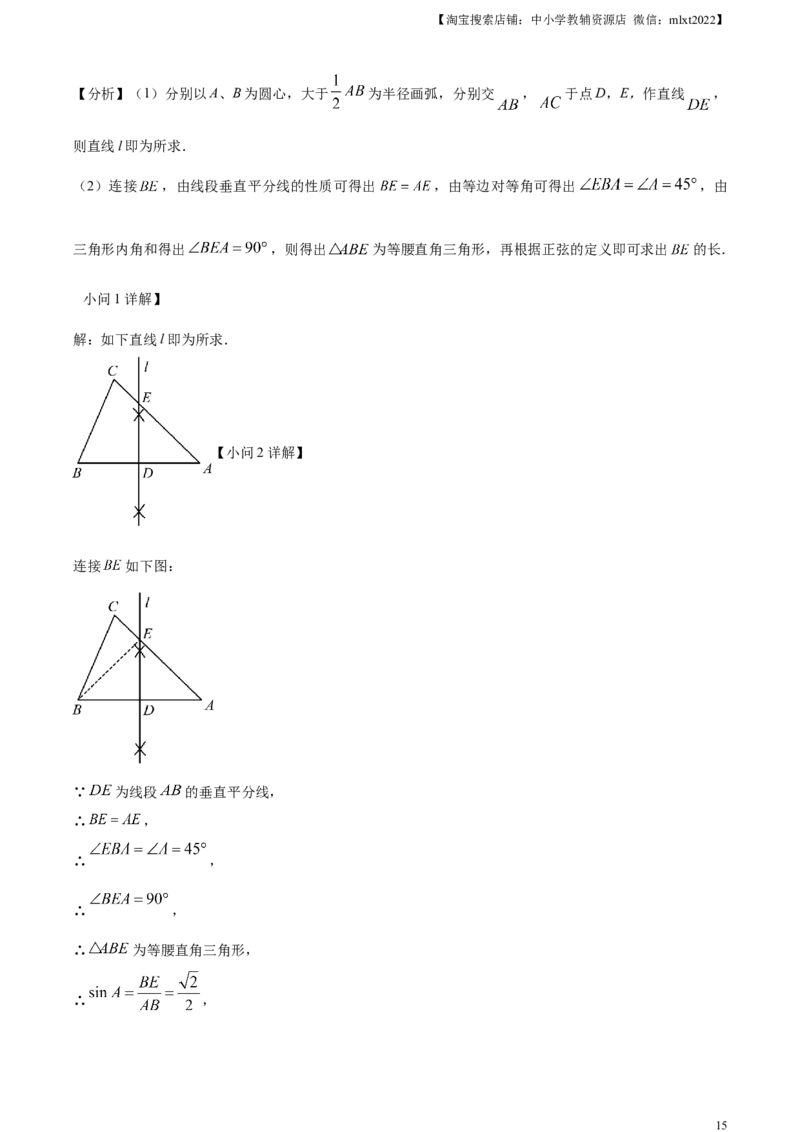 精品解析：2024年广西中考数学试题（解析版）_2.2015-2025年中考数学_2.数学中考真题2015-2024年_2024中考数学真题_精品解析：2024年广西中考数学试题