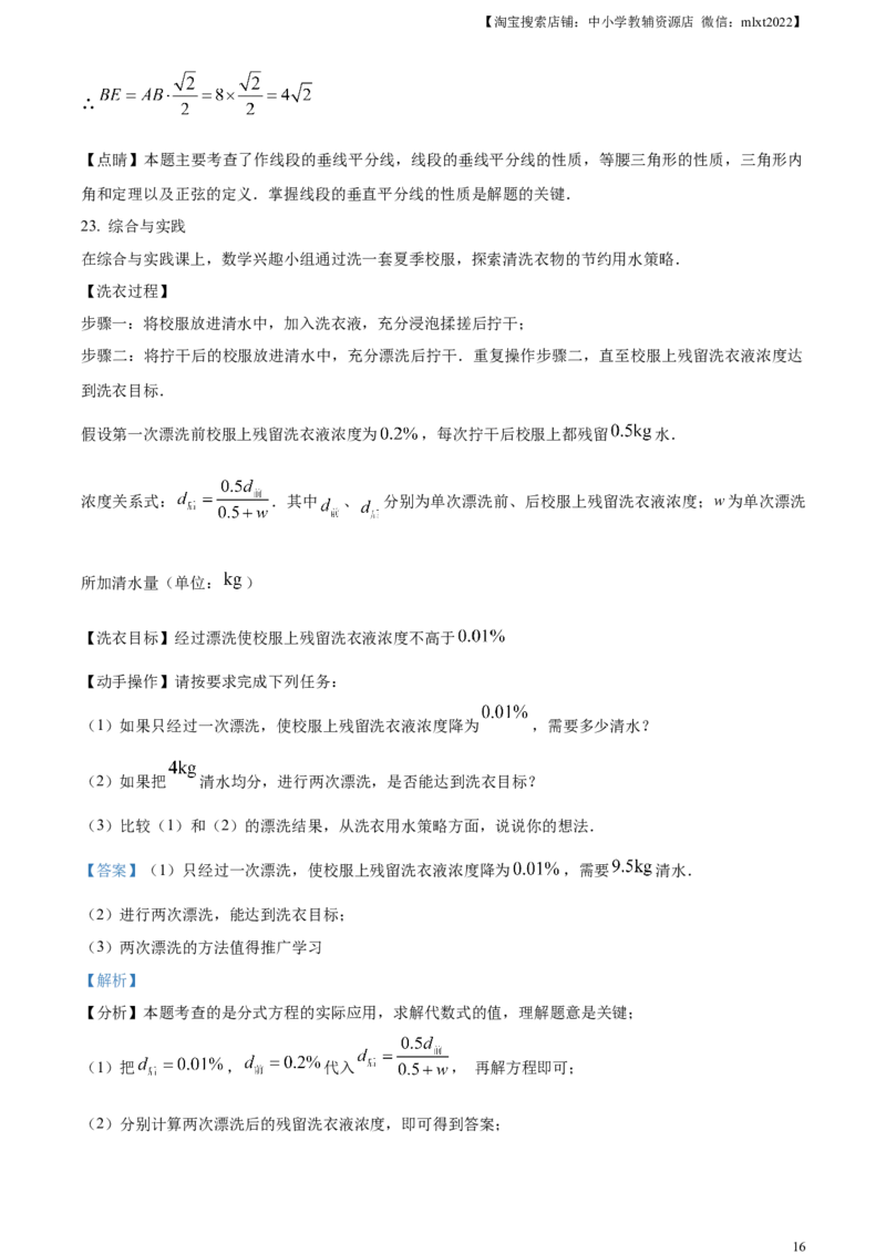 精品解析：2024年广西中考数学试题（解析版）_2.2015-2025年中考数学_2.数学中考真题2015-2024年_2024中考数学真题_精品解析：2024年广西中考数学试题