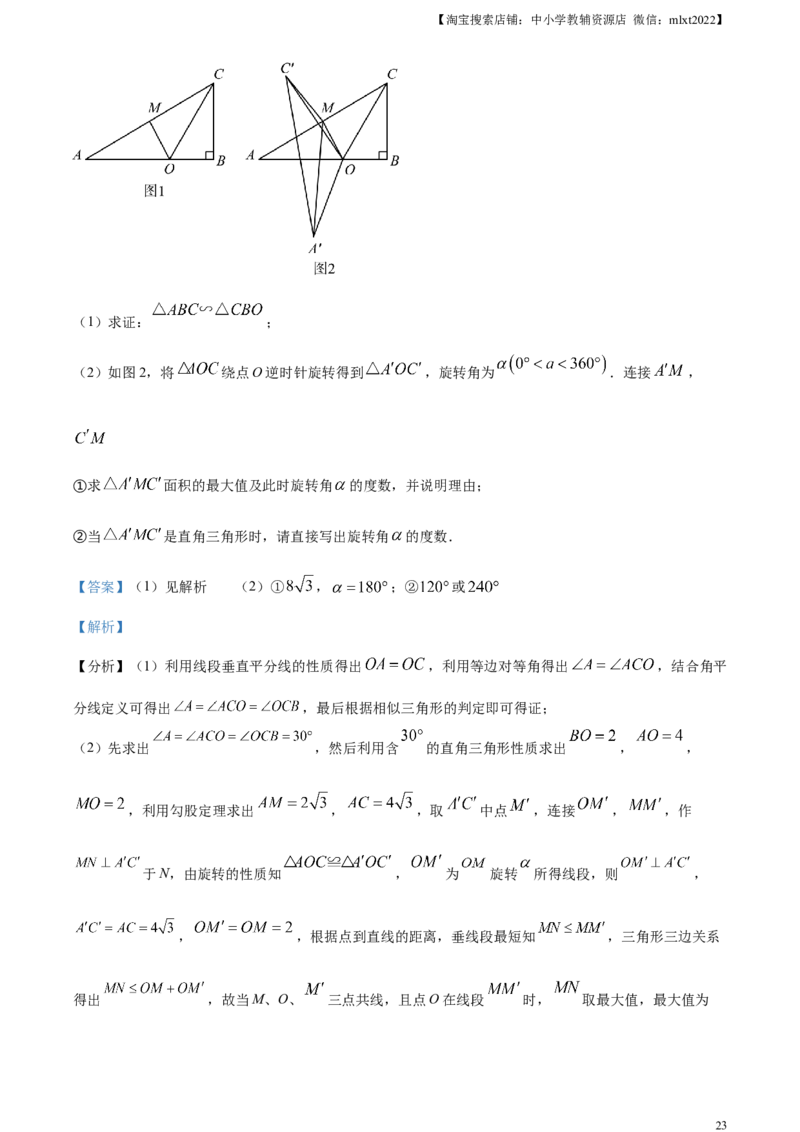 精品解析：2024年广西中考数学试题（解析版）_2.2015-2025年中考数学_2.数学中考真题2015-2024年_2024中考数学真题_精品解析：2024年广西中考数学试题