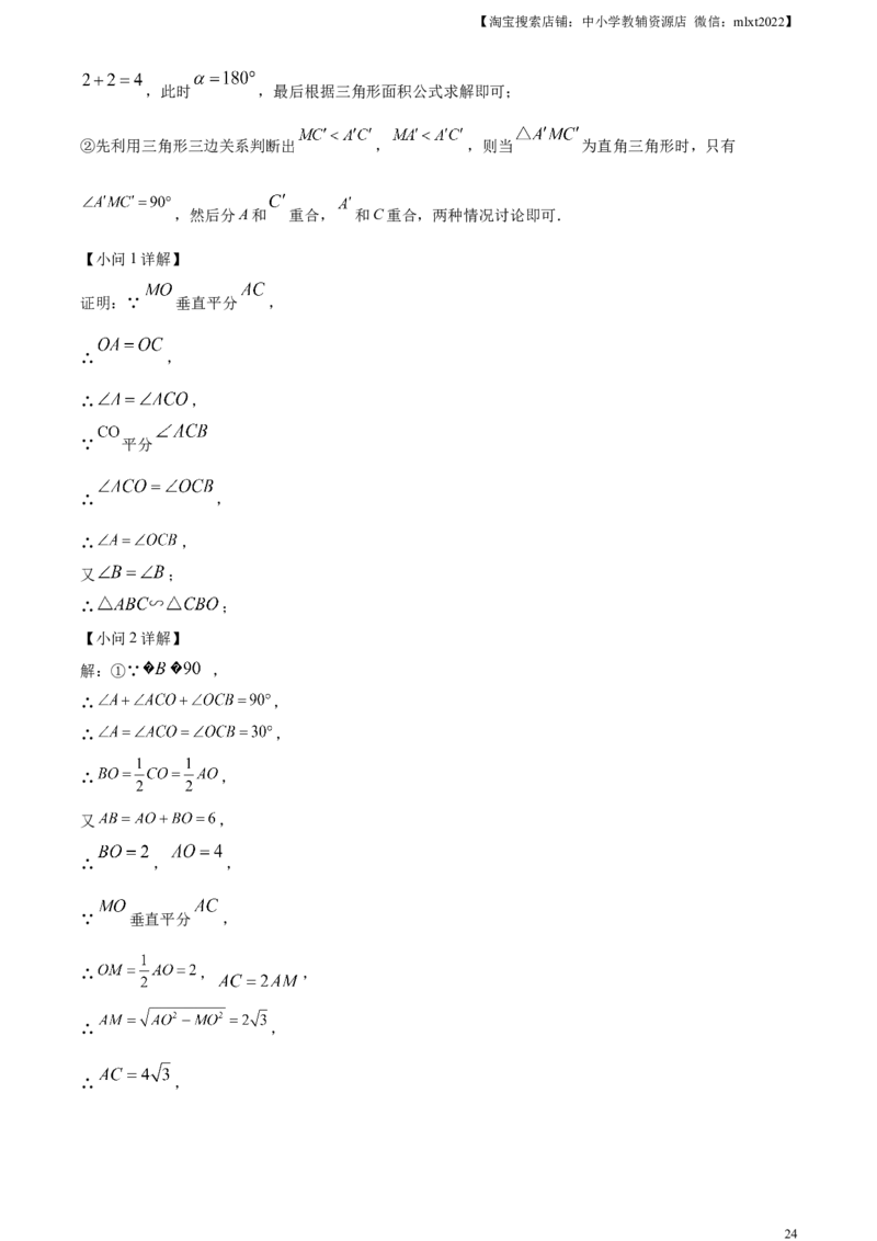 精品解析：2024年广西中考数学试题（解析版）_2.2015-2025年中考数学_2.数学中考真题2015-2024年_2024中考数学真题_精品解析：2024年广西中考数学试题