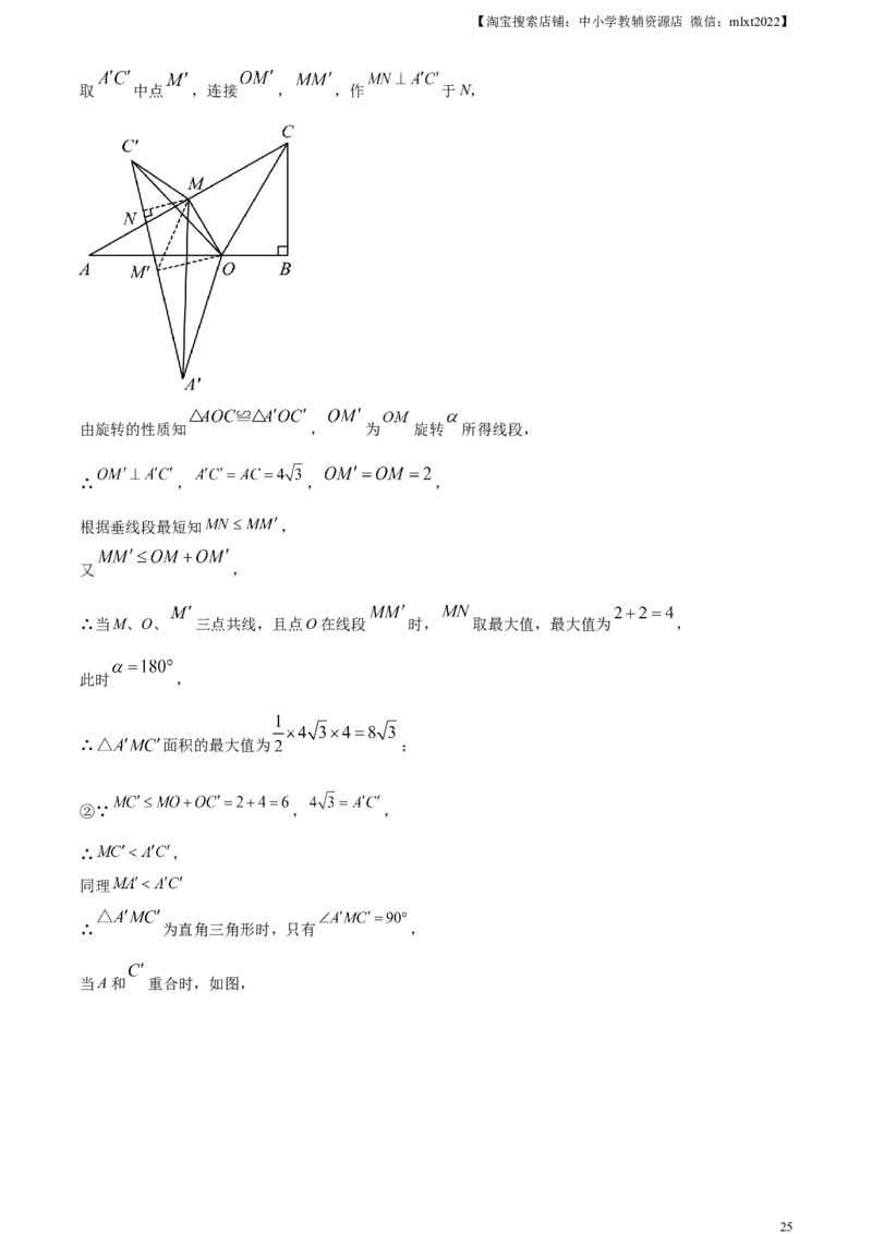 精品解析：2024年广西中考数学试题（解析版）_2.2015-2025年中考数学_2.数学中考真题2015-2024年_2024中考数学真题_精品解析：2024年广西中考数学试题