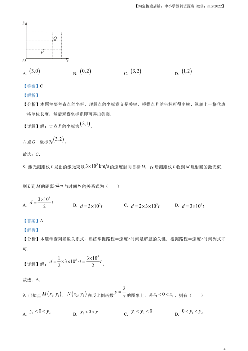 精品解析：2024年广西中考数学试题（解析版）_2.2015-2025年中考数学_2.数学中考真题2015-2024年_2024中考数学真题_精品解析：2024年广西中考数学试题