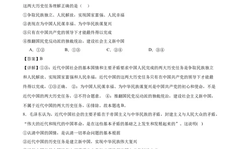 第一课历史和人民的选择复习检测（解析版）一轮备课优选2025年高考政治一轮复习精品课件＋学案＋练习（统编版）_42025年新高考资料_一轮复习_必修三《政治与法治》