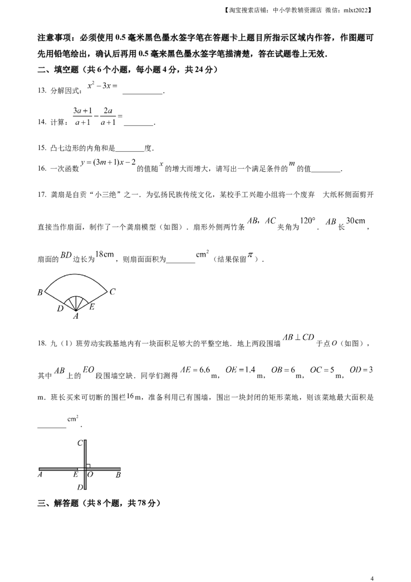 精品解析：2024年四川省自贡市中考数学试题（原卷版）_2.2015-2025年中考数学_2.数学中考真题2015-2024年_2024中考数学真题_精品解析：2024年四川省自贡市中考数学试题