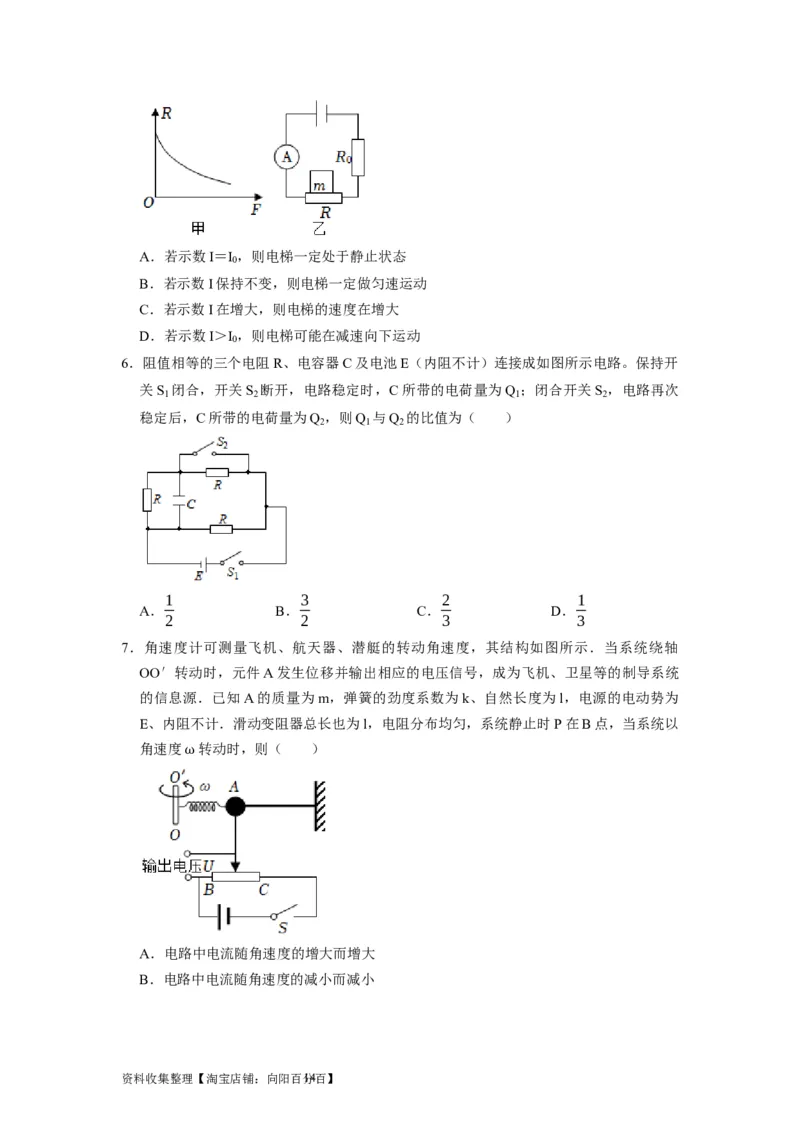 第20讲　电路闭合电路欧姆定律（原卷版）_通用版（老高考）复习资料_2024年复习资料_完2024年高考物理一轮考点复习精讲精练（全国通用）