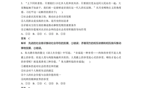108第十五单元单元提升练(十五)_通用版（老高考）复习资料_2023年复习资料_一轮+二轮_政治高三一轮复习系列_政治高三一轮复习系列《一轮复习讲义》（教师版）