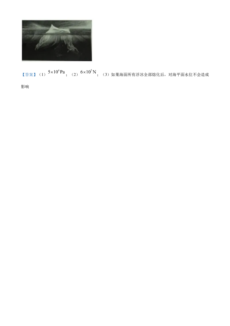 2021年湖南省邵阳市中考物理试题（解析版）_4.2015-2025年中考物理_2.物理中考真题2015-2024年_2021中考物理真题42份_2021湖南省