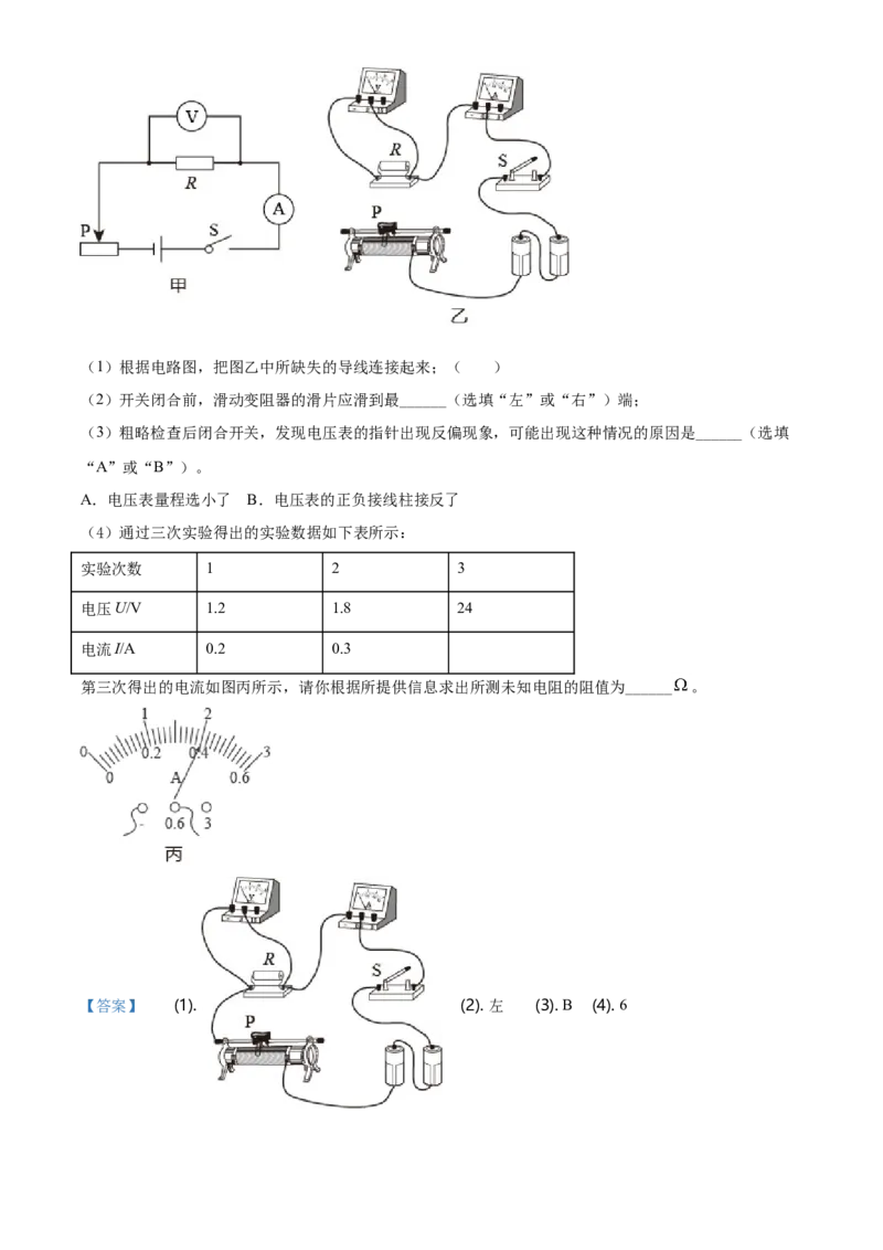 2021年湖南省邵阳市中考物理试题（解析版）_4.2015-2025年中考物理_2.物理中考真题2015-2024年_2021中考物理真题42份_2021湖南省