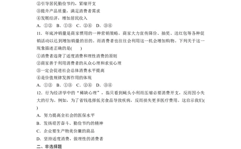 08第一单元单元提升练(一)_通用版（老高考）复习资料_2023年复习资料_一轮+二轮_政治高三一轮复习系列_政治高三一轮复习系列《一轮复习讲义》（学生版）