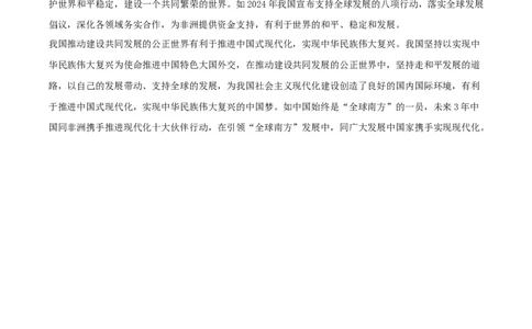 信息必刷卷01（上海专用）（参考答案）_42025年新高考资料_2025考前信息卷_2025年高考政治考前信息必刷卷（上海专用）3443753